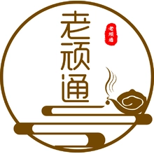 老年