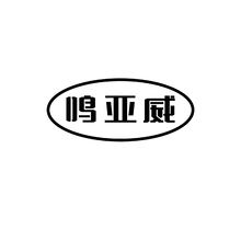 亚字