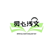 灵草