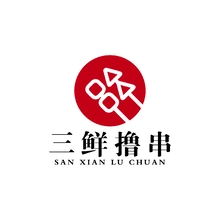 三鲜