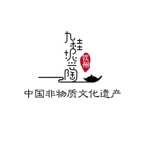 九桂坭兴陶logo设计