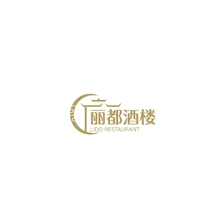 丽都