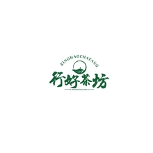 行好