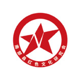 南部县红色文化研究会logo