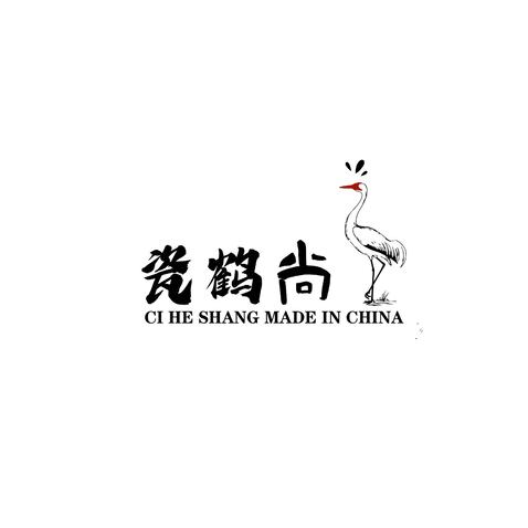 瓷鹤尚logo设计