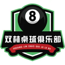 双林