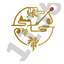 帐篷