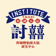 讨厌