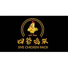 四爷