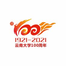 云南大学和100年结合