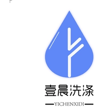 洗涤