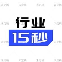 电器行业