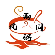 同舟
