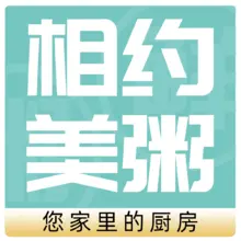 相约