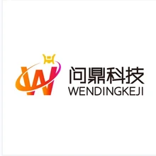 问鼎