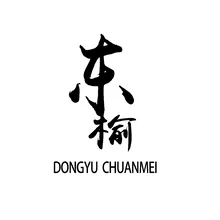 桑榆