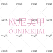 欧克