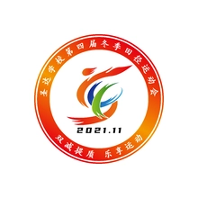 群英会