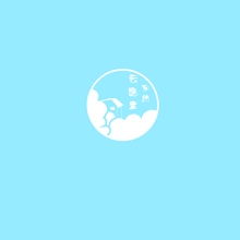 云庭
