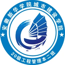 新华