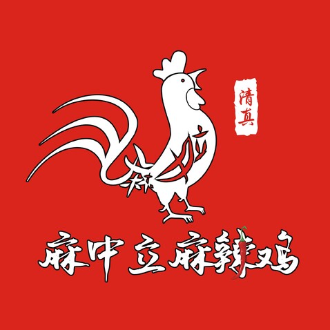 清真麻中立麻辣鸡logo设计