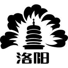 洛阳