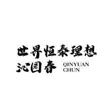 诗词