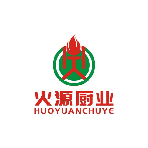 火源厨业logo设计