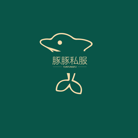 豚豚私服logo设计