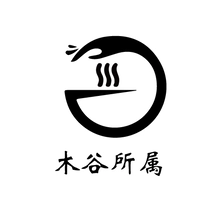 木谷
