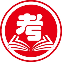 考研