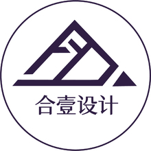 合壹设计