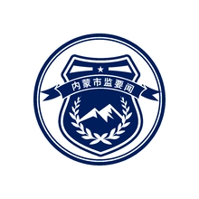 监管