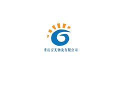 重庆安光物流有限公司