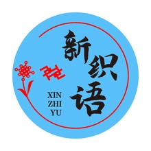 中国结
