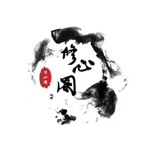 研修