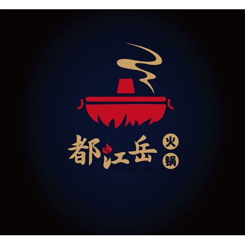 都江岳火锅logo设计