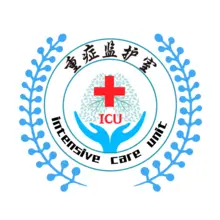 监护室