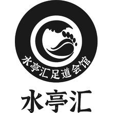 水道