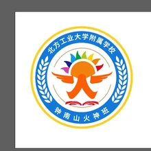 火神