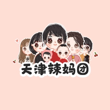 辣辣