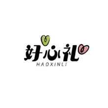 好心