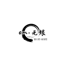 无垠