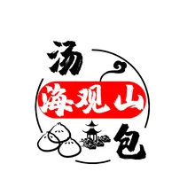 汤包