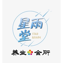 理疗