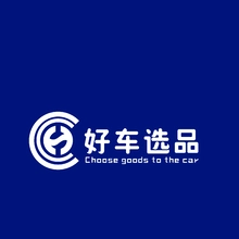 好车