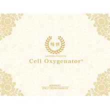 celloxygenator