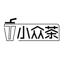 小众