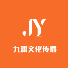 九渊文化