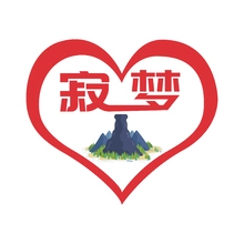 寂寞